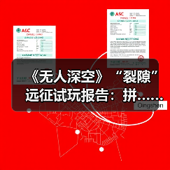 《无人深空》“裂隙”远征试玩报告:拼……拼好船!(图4) 《无人深空》“裂隙”远征试玩报告:拼……拼好船!(图4)