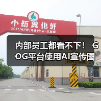 内部员工都看不下! GOG平台使用AI宣传图引玩家不满(图1) 内部员工都看不下! GOG平台使用AI宣传图引玩家不满(图1)
