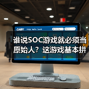谁说SOC游戏就必须当原始人?这游戏基本拼高达了(图2) 谁说SOC游戏就必须当原始人?这游戏基本拼高达了(图2)