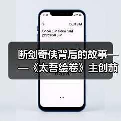 断剑奇侠背后的故事——《太吾绘卷》主创茄子漫谈(图3) 断剑奇侠背后的故事——《太吾绘卷》主创茄子漫谈(图3)