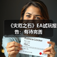 《灾厄之石》EA试玩报告:有待完善(图3) 《灾厄之石》EA试玩报告:有待完善(图3)