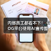 内部员工都看不下! GOG平台使用AI宣传图引玩家不满(图4) 内部员工都看不下! GOG平台使用AI宣传图引玩家不满(图4)