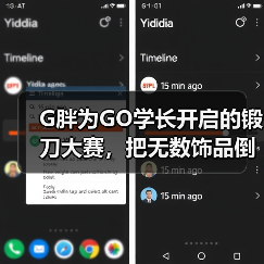 G胖为GO学长开启的锻刀大赛,把无数饰品倒狗送上天台(图1) G胖为GO学长开启的锻刀大赛,把无数饰品倒狗送上天台(图1)