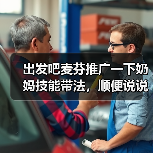 出发吧麦芬推广一下奶妈技能带法,顺便说说养成(图4) 出发吧麦芬推广一下奶妈技能带法,顺便说说养成(图4)