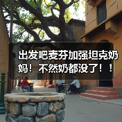 出发吧麦芬加强坦克奶妈！不然奶都没了！！（图3）