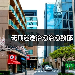 无期迷途治愈治愈致郁(图4) 无期迷途治愈治愈致郁(图4)