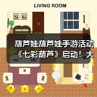 葫芦娃葫芦娃手游活动《七彩葫芦》启动!大量奖励等你领取(图2) 葫芦娃葫芦娃手游活动《七彩葫芦》启动!大量奖励等你领取(图2)