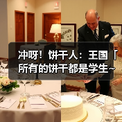 冲呀!饼干人:王国「所有的饼干都是学生~」 拿铁饼干 魔法糖解锁(图2) 冲呀!饼干人:王国「所有的饼干都是学生~」 拿铁饼干 魔法糖解锁(图2)