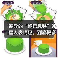 诡异的“你已急哭”外星人表情包,到底把多少人急哭了?(图2) 诡异的“你已急哭”外星人表情包,到底把多少人急哭了?(图2)