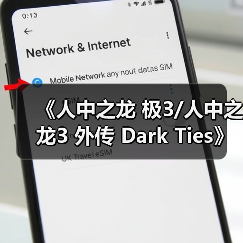 《人中之龙 极3/人中之龙3 外传 Dark Ties》制作人专访:我们把它当作完全的新作来对待(图3) 《人中之龙 极3/人中之龙3 外传 Dark Ties》制作人专访:我们把它当作完全的新作来对待(图3)