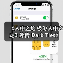 《人中之龙 极3/人中之龙3 外传 Dark Ties》制作人专访:我们把它当作完全的新作来对待(图4) 《人中之龙 极3/人中之龙3 外传 Dark Ties》制作人专访:我们把它当作完全的新作来对待(图4)