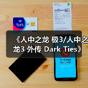 《人中之龙 极3/人中之龙3 外传 Dark Ties》制作人专访:我们把它当作完全的新作来对待(图2) 《人中之龙 极3/人中之龙3 外传 Dark Ties》制作人专访:我们把它当作完全的新作来对待(图2)