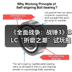 《全面战争:战锤3》DLC“折磨之潮”试玩报告:落日余晖(图3) 《全面战争:战锤3》DLC“折磨之潮”试玩报告:落日余晖(图3)