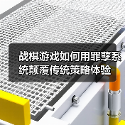 战棋游戏如何用罪孽系统颠覆传统策略体验(图1) 战棋游戏如何用罪孽系统颠覆传统策略体验(图1)