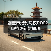 刷宝市场乱局仅POE2坚持更新与福利(图4) 刷宝市场乱局仅POE2坚持更新与福利(图4)