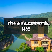 武侠策略肉鸽拳拳到肉体验（图2）