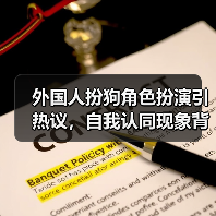 外国人扮狗角色扮演引热议,自我认同现象背后的真相(图2) 外国人扮狗角色扮演引热议,自我认同现象背后的真相(图2)