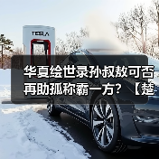 华夏绘世录孙叔敖可否再助孤称霸一方？【楚国政务选择】（图1）