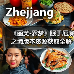 《丽芙·霁梦》眠于厄寐之境版本资源获取全解析（图4）
