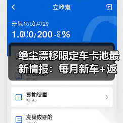 绝尘漂移限定车卡池最新情报：每月新车+返场车不撞车（图3）