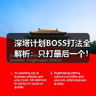 深塔计划BOSS打法全解析:只打最后一个!(图4) 深塔计划BOSS打法全解析:只打最后一个!(图4)