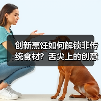 创新烹饪如何解锁非传统食材？舌尖上的创意对决（图4）
