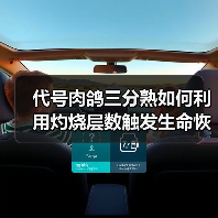 代号肉鸽三分熟如何利用灼烧层数触发生命恢复？（图4）