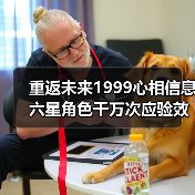 重返未来1999心相信息六星角色千万次应验效果解析（图2）