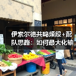 伊索尔德共鸣频段+配队思路:如何最大化输出?(图4) 伊索尔德共鸣频段+配队思路:如何最大化输出?(图4)