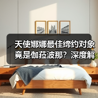 天使娜娜最佳缔约对象竟是伽菈波那?深度解析(图4) 天使娜娜最佳缔约对象竟是伽菈波那?深度解析(图4)