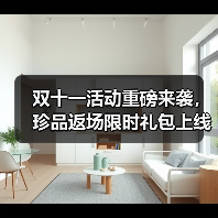双十一活动重磅来袭,珍品返场限时礼包上线,特技书限时获取!(图1) 双十一活动重磅来袭,珍品返场限时礼包上线,特技书限时获取!(图1)