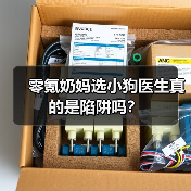 零氪奶妈选小狗医生真的是陷阱吗?(图1) 零氪奶妈选小狗医生真的是陷阱吗?(图1)