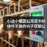 心动小镇萤石溜溜木粉绿鸭子黑色鸭子获取位置全解析(图2) 心动小镇萤石溜溜木粉绿鸭子黑色鸭子获取位置全解析(图2)