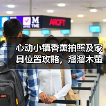 心动小镇香薰拍照及家具位置攻略,溜溜木萤石坐标全汇总(图3) 心动小镇香薰拍照及家具位置攻略,溜溜木萤石坐标全汇总(图3)