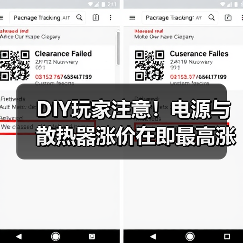 DIY玩家注意!电源与散热器涨价在即最高涨幅高达10%(图2) DIY玩家注意!电源与散热器涨价在即最高涨幅高达10%(图2)