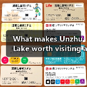 What makes Unzhu Lake worth visiting and how do you plan the perfect trip there?(图4) What makes Unzhu Lake worth visiting and how do you plan the perfect trip there?(图4)