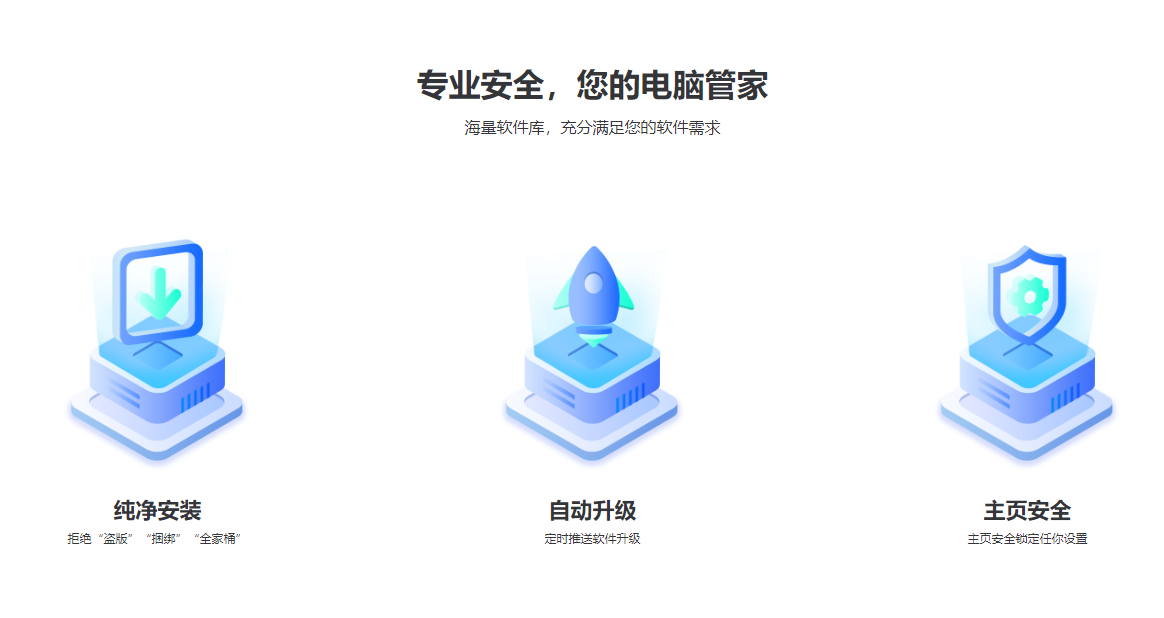 常见的软件管家软件有哪些？软件管家大全截图