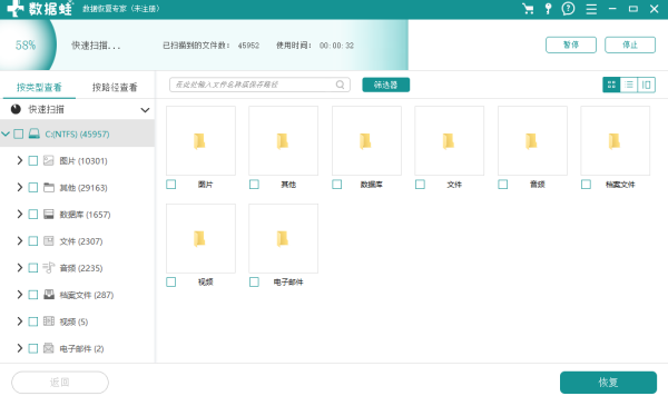 哪些文件恢复软件好用?文件恢复软件合集截图