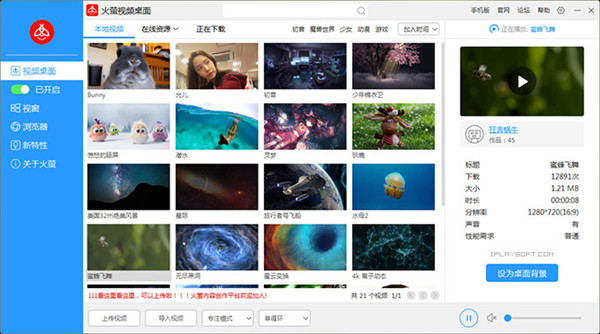 桌面壁纸软件哪个好？桌面壁纸软件大全截图
