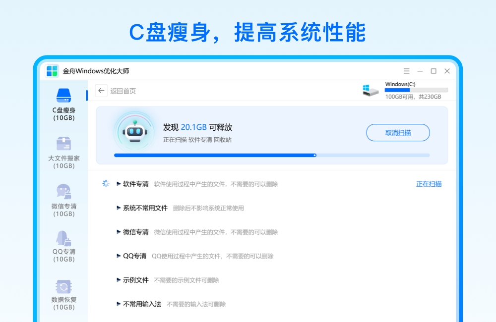 windows优化大师好用吗-windows优化大师推荐大全截图