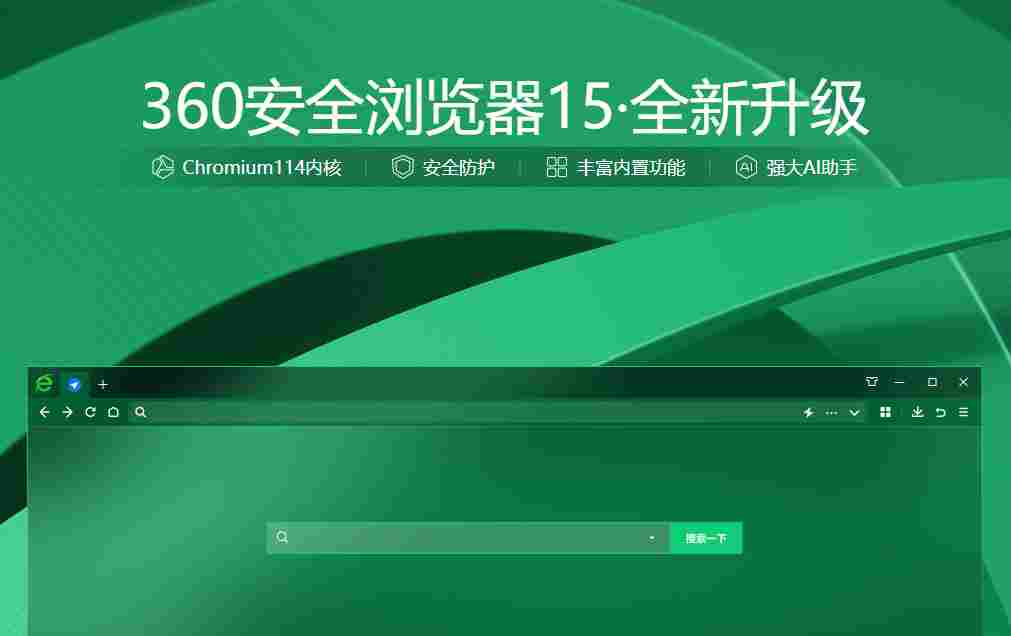 pc浏览器哪个最好用-pc浏览器排行榜截图