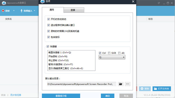 录屏软件有哪些?这几款工具助你轻松记录屏幕内容截图