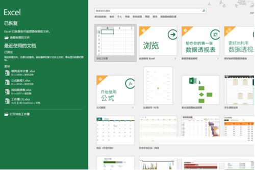 表格软件哪个好用-表格软件有哪些截图
