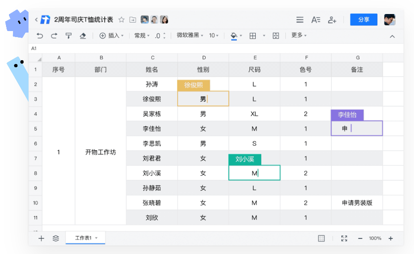 表格软件哪个好用-表格软件有哪些截图