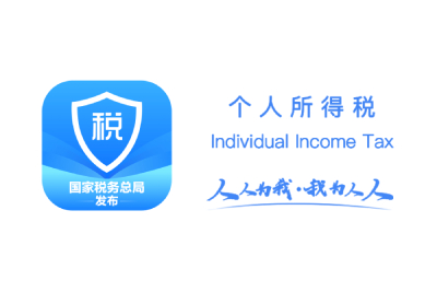 2026年个税税率表一览
