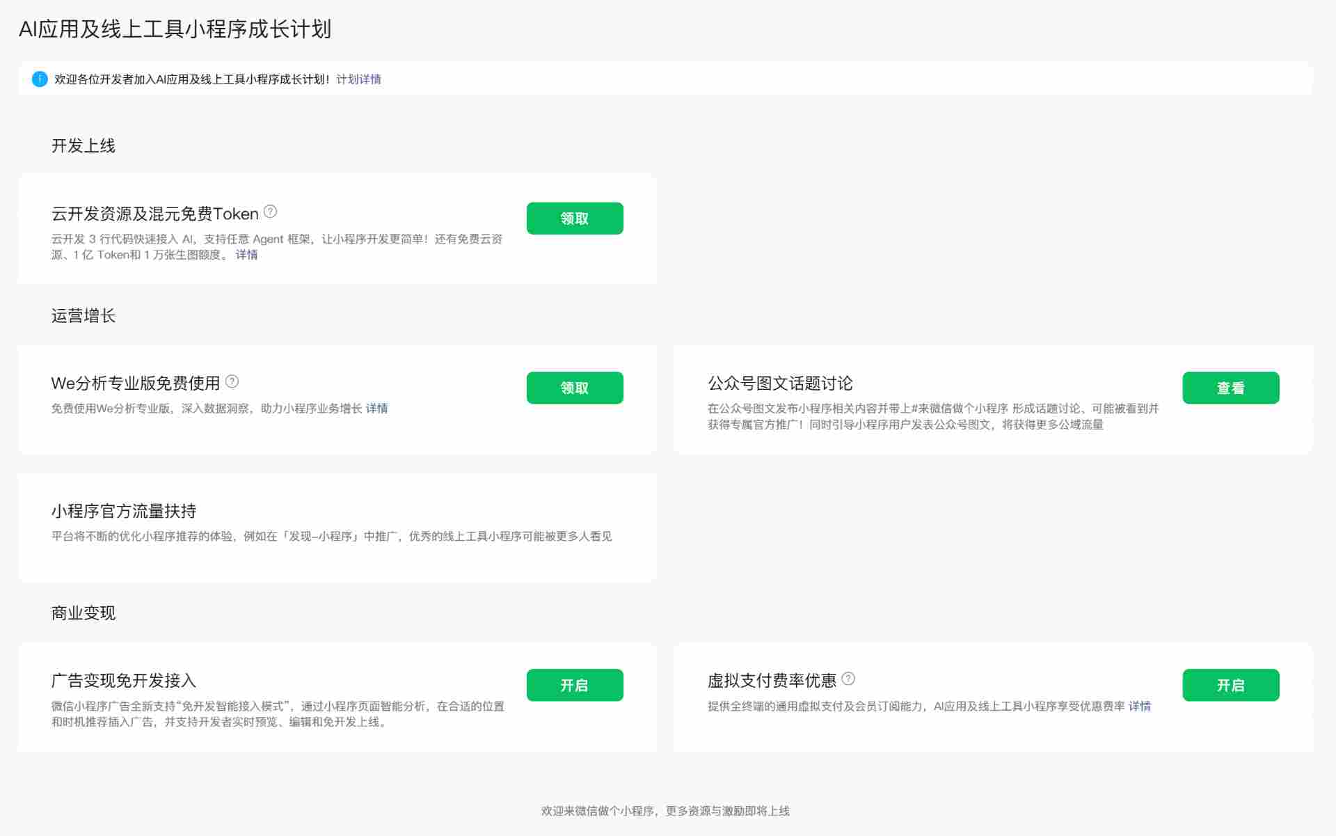 微信出新功能，以后删好友要注意了，删好友可保留聊天记录